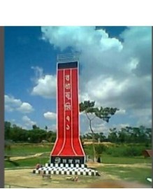 শ্রীমঙ্গল মুক্ত দিবস অাজ