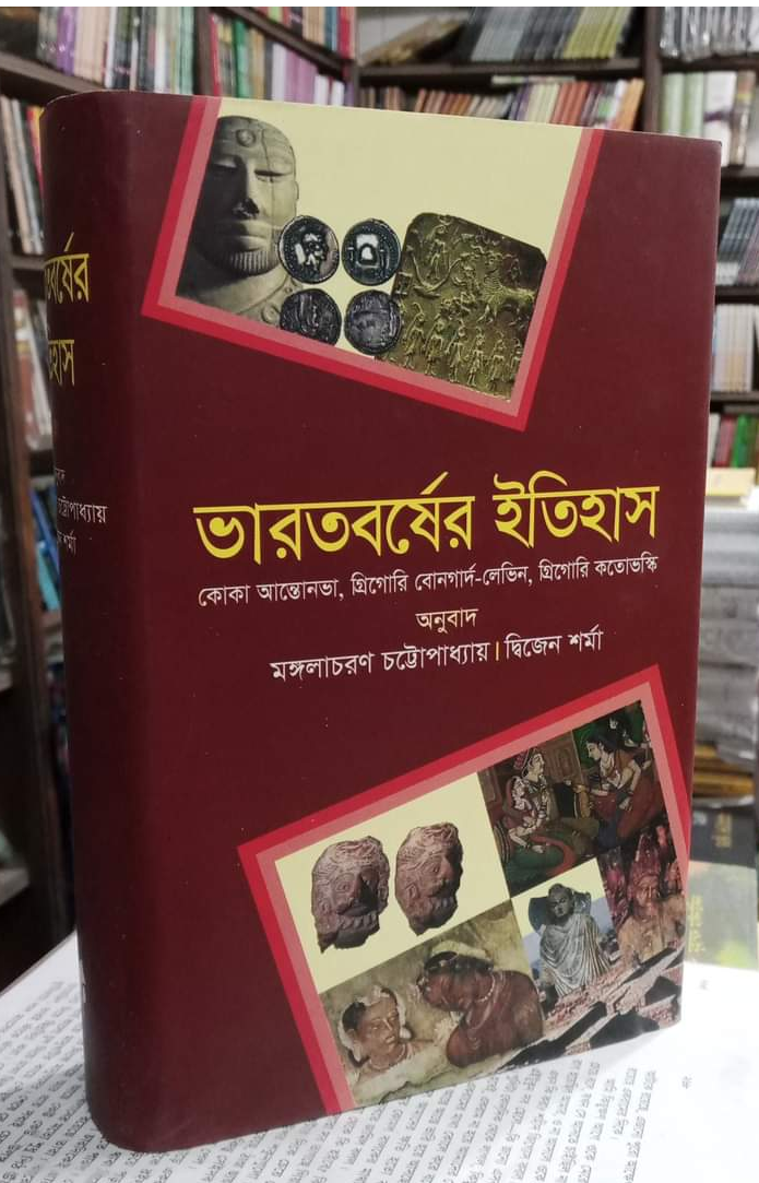 আদিকাল হতেই সমগ্র পৃথিবীর অসীম আগ্রহের কেন্দ্রবিন্দু ‘ভারতবর্ষ’