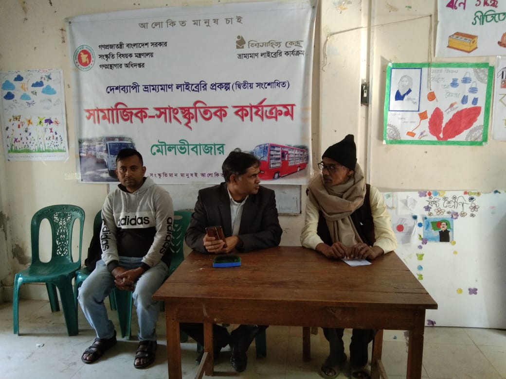 বিশ্বসাহিত্য কেন্দ্রের ভ্রাম্যমাণ লাইব্রেরির সাধারণ জ্ঞান প্রতিযোগিতা