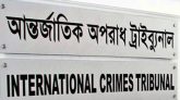 মুক্তিযুদ্ধকালীন মানবতাবিরোধী অপরাধ মামলায় তিন জনের বিরুদ্ধে রায় যেকোনো দিন