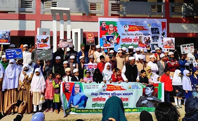 যুদ্ধ নয় শান্তি চাই-অস্ত্রমুক্ত বিশ্বের দাবীতে শিশু-কিশোরদের সমাবেশ