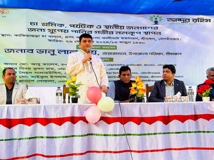 চা শ্রমিকদের সুপেয় পানির জন্য স্থাপিত হলো গভীর নলকূপ