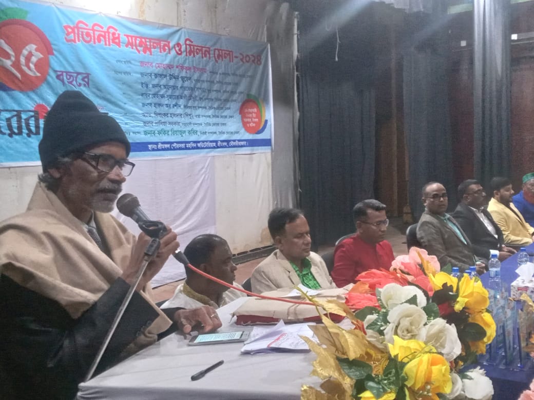 দৈনিক ভোরের চেতনা পত্রিকার প্রতিনিধি সম্মেলন ও মিলনমেলা