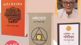 সরদার ফজলুল করিম অনুদিত প্লেটোর রিপাবলিক, দর্শনকোষ ও এ্যারিস্টটলের পলিটিক্স