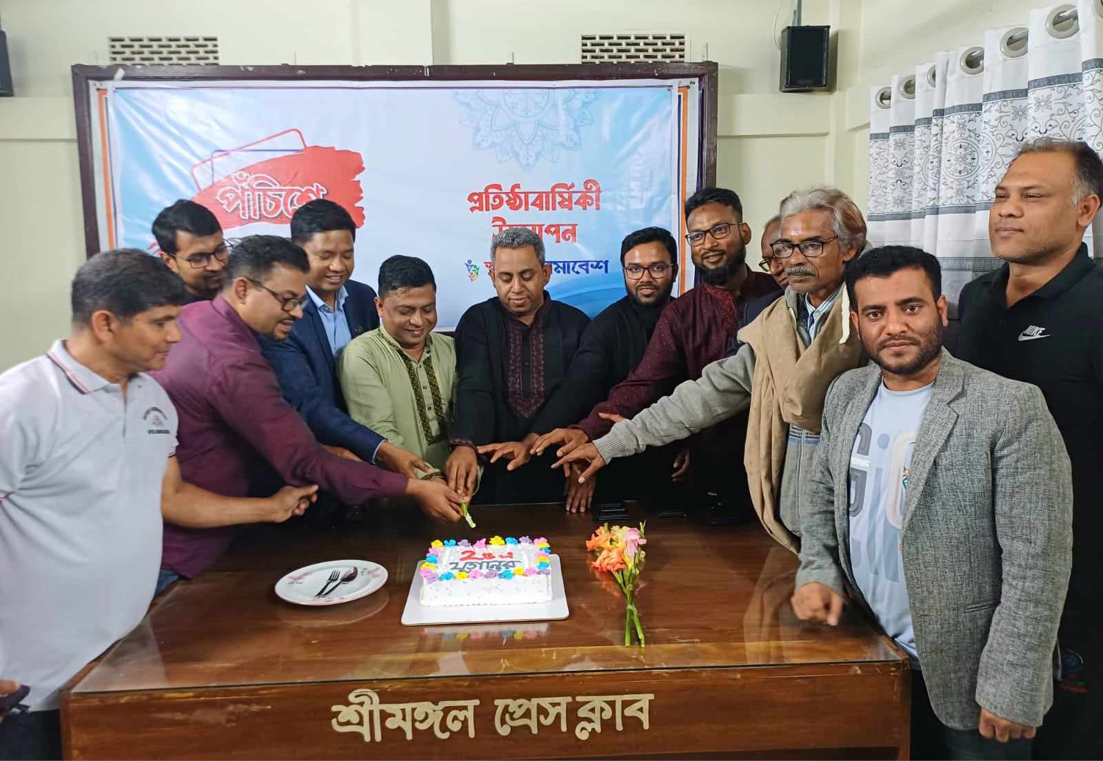 দৈনিক যুগান্তরের ২৪তম বর্ষপূর্তিতে শ্রীমঙ্গলে স্বজন সমাবেশ