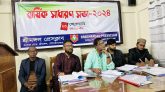 শ্রীমঙ্গল প্রেসক্লাবের বার্ষিক সাধারণ সভা