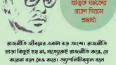 আধুনিক শিল্পযাত্রার অন্যতম পথিকৃৎ ঋত্বিক ঘটক