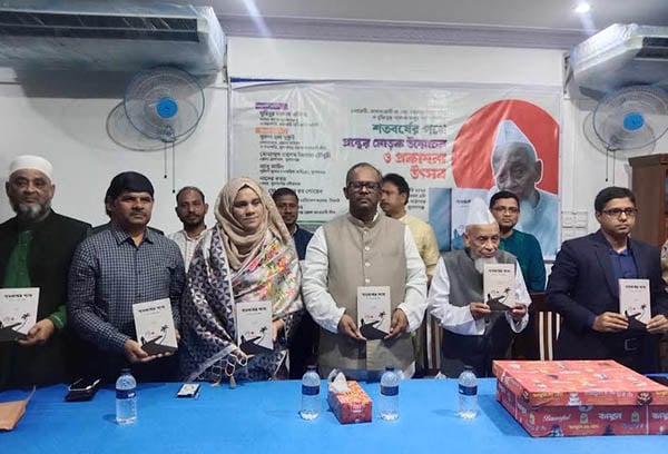 ভাষা সংগ্রামী ডা. গোলাম মন্তকাকে সংবর্ধনা