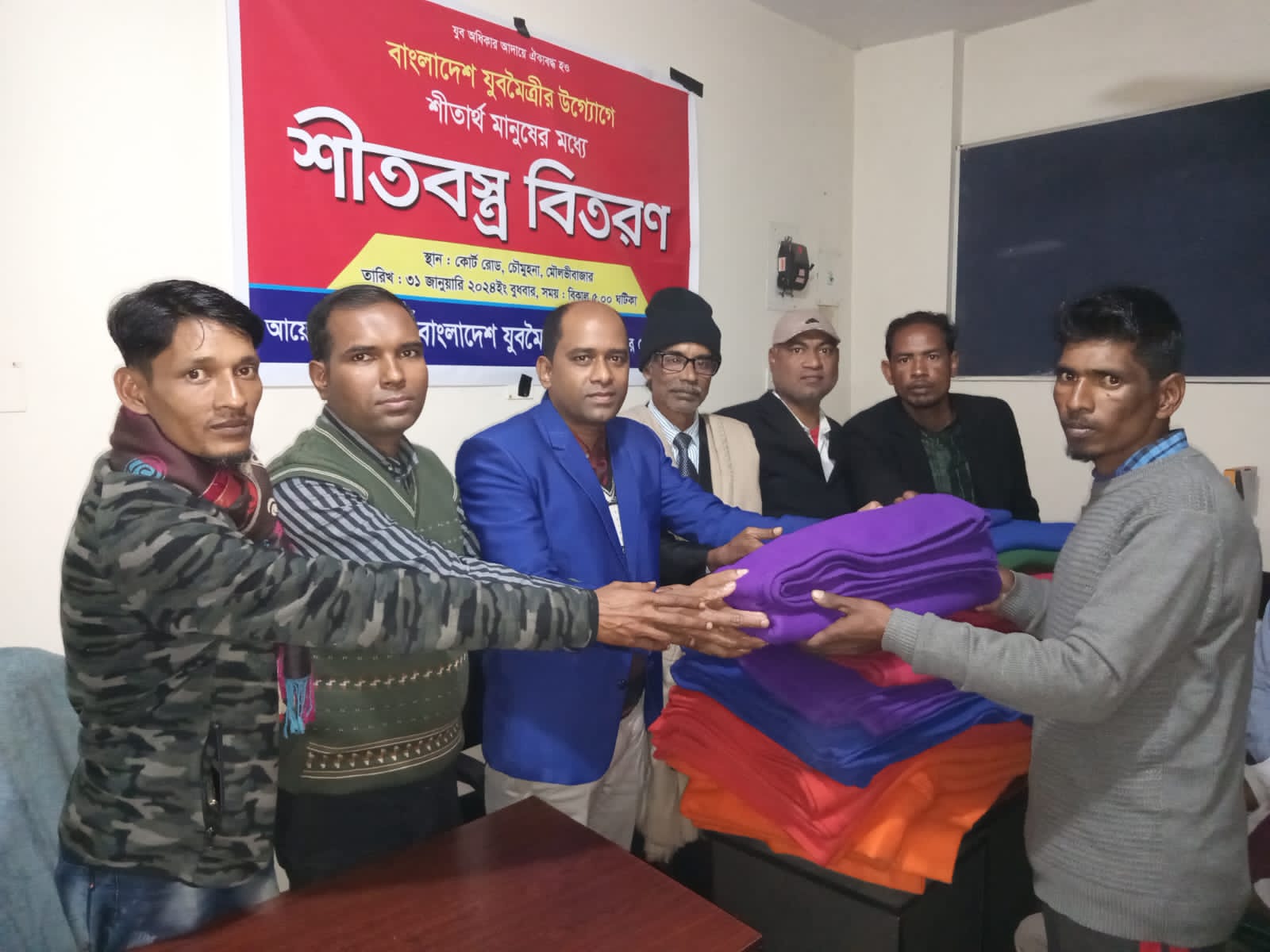 মৌলভীবাজারে বাংলাদেশ যুবমৈত্রীর শীতবস্ত্র বিতরণ