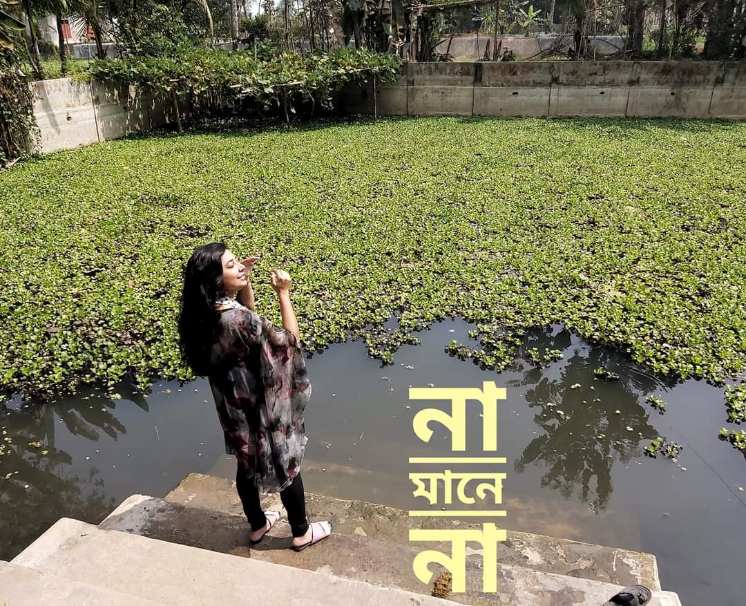 না মানে না, হোক প্রতিবাদ!