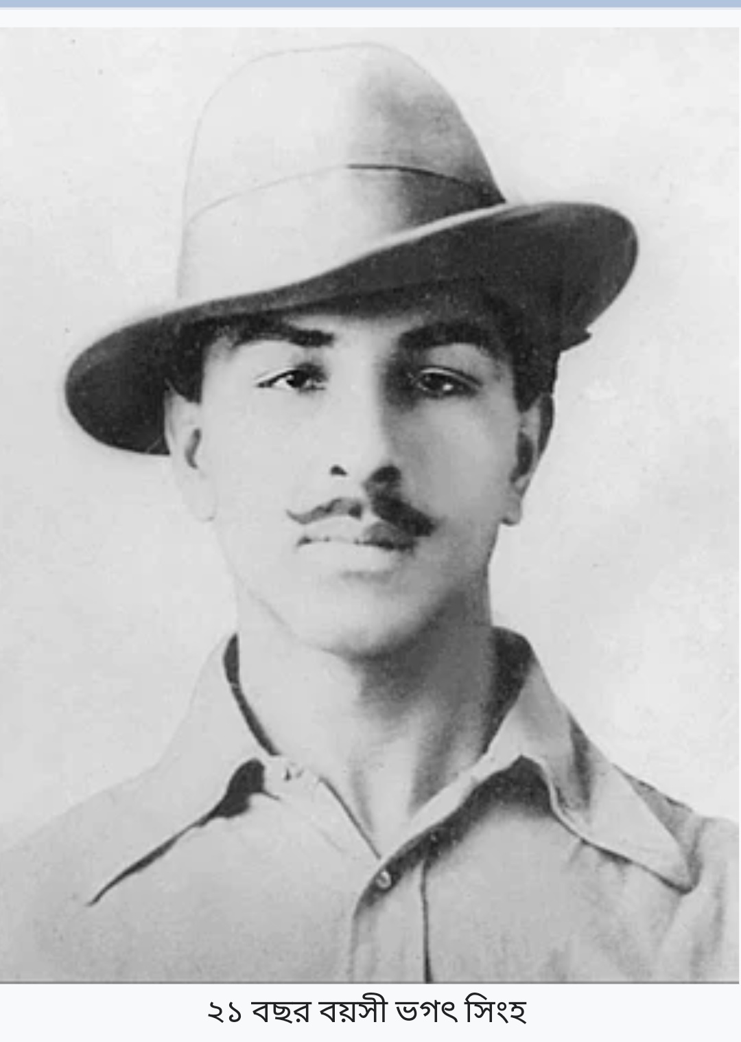 স্বাধীনতার জন্য ফাঁসির মঞ্চে আত্মদানকারী কিংবদন্তি বিপ্লবী ভগৎ সিং লাল সালাম!