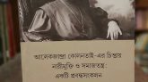 আলেকজান্দ্রা কোলনতাই-এর চিন্তায় নারীমুক্তি ও সমাজতন্ত্র: একটি প্রবন্ধসংকলন