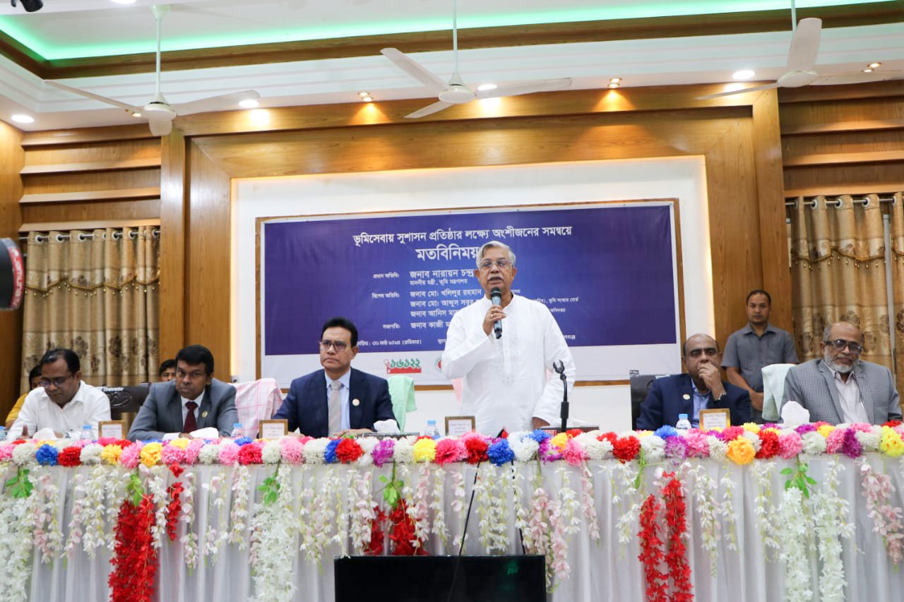 সমন্বিত উদ্যোগ গ্রহণের মাধ্যমে ভূমিসেবায় দুর্নীতি প্রতিরোধ করা হবে: ভূমিমন্ত্রী