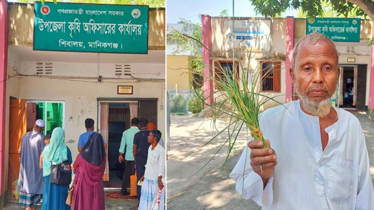 পরামর্শ চাওয়ায় কৃষককে এক কর্মকর্তা বললেন ‘আমি কি আপনার কামলা দেই’