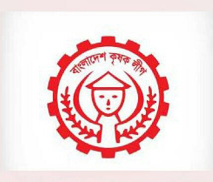 কৃষক লীগের ৫২তম প্রতিষ্ঠা বার্ষিকী কাল