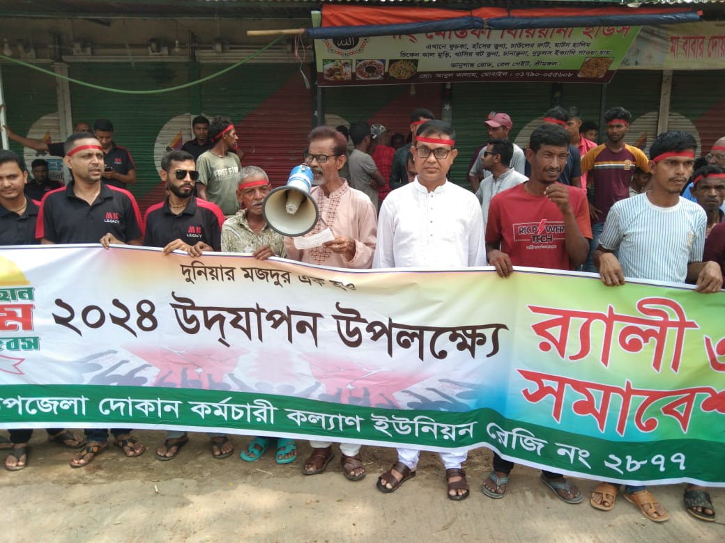 মহান মে দিবস হচ্ছে মানুষ কর্তৃক মানুষকে শোষণের বিরুদ্ধে সংগ্রামের প্রতিক: সৈয়দ আমিরুজ্জামান