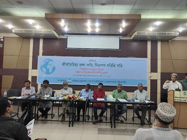 পরিবেশ নৈতিকতা চর্চা না হলে পরিবেশের মূল্যবান উপাদানগুলো হারিয়ে যাবে: সেমিনারে বক্তারা