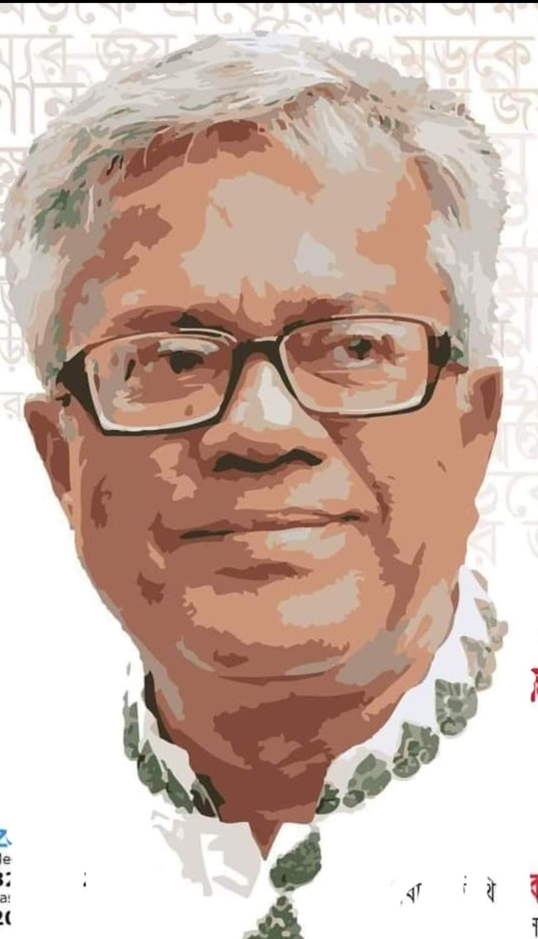 কমরেড সৈয়দ আবু জাফর আহমদের ৫ম প্রয়াণ দিবস আজ