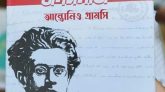 গ্রামসির চিন্তায় কাউন্টার হেজিমনি ‘রাষ্ট্র ও জনসমাজ’