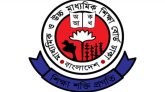 এসএসসি ও সমমানের পরীক্ষার ফল প্রকাশ আগামীকাল