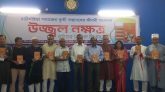 ‘উজ্জ্বল নক্ষত্র’ জীবনীগ্রন্থের মোড়ক উন্মোচন