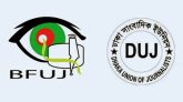 পুলিশ সার্ভিস এসোসিয়েশনের প্রতিক্রিয়ায় উদ্বেগ প্রকাশ বিএফইউজে ও ডিইউজের