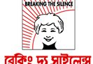 ২৩ জুন শ্রীমঙ্গলে স্যাটেলাইট ক্লিনিক এবং হেল্থ ক্যাম্পেইন 