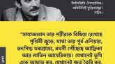 ফিলিস্তিনি মুক্তিসংগ্রামের অন্যতম প্রধান কারিগর শহীদ কমরেড ঘাসান ফৈজ কানাফানি