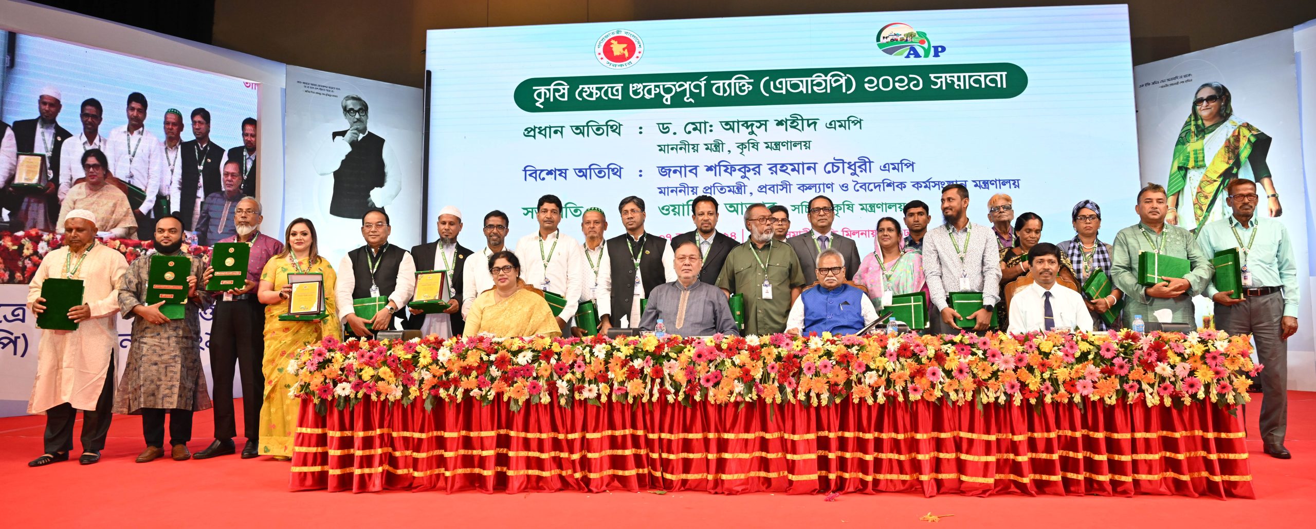 কৃষিতে সিআইপির আদলে এআইপি সম্মাননা পেয়ে অভিভূত ২২ গুণী ব্যক্তি