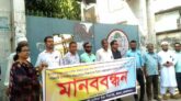 সরকারি মাধ্যমিক শিক্ষকদের লাঞ্ছিত করায় কর্মকর্তাদের বিচারের দাবীতে শ্রীমঙ্গলে মানববন্ধন