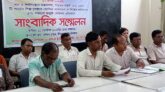 চা শ্রমিকদের ৫% শতাংশ মজুরী ঘোষণার প্রতিবাদে সংবাদ সম্মেলন