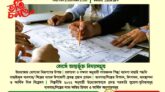 নিজ ব্যবসা শুরুর উপায় শীর্ষক পাঁচদিনের প্রশিক্ষণ কোর্স শুরু হচ্ছে ৬ অক্টোবর