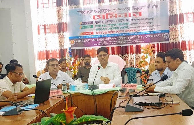 নিরাপদ অভিবাসন ও দক্ষতা উন্নয়ন শীর্ষক সেমিনার