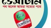দৈনিক ডেসটিনিতে চাকরির সুযোগ, আবেদন করুন দ্রুত