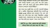 আগামী ডিসেম্বর থেকে শুরু হচ্ছে বিশ্বসাহিত্য কেন্দ্রের আবৃত্তি প্রশিক্ষণ কোর্স-১১ পর্ব