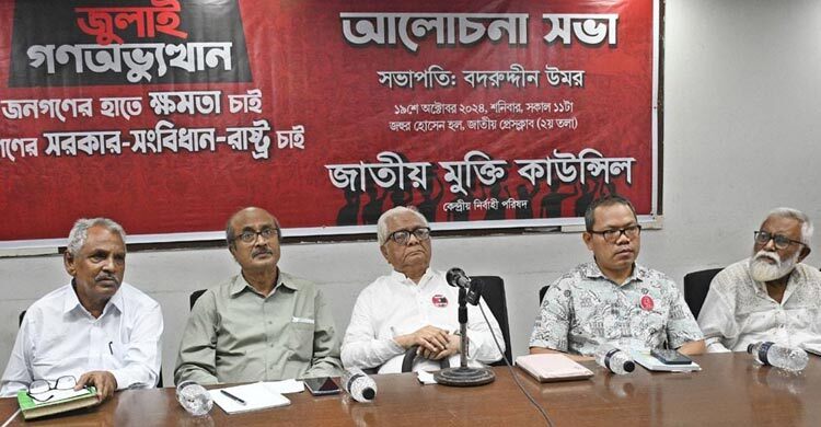 হাসিনার সরকারের পতন ভারত হজম করতে পারেনি: বদরুদ্দীন উমর