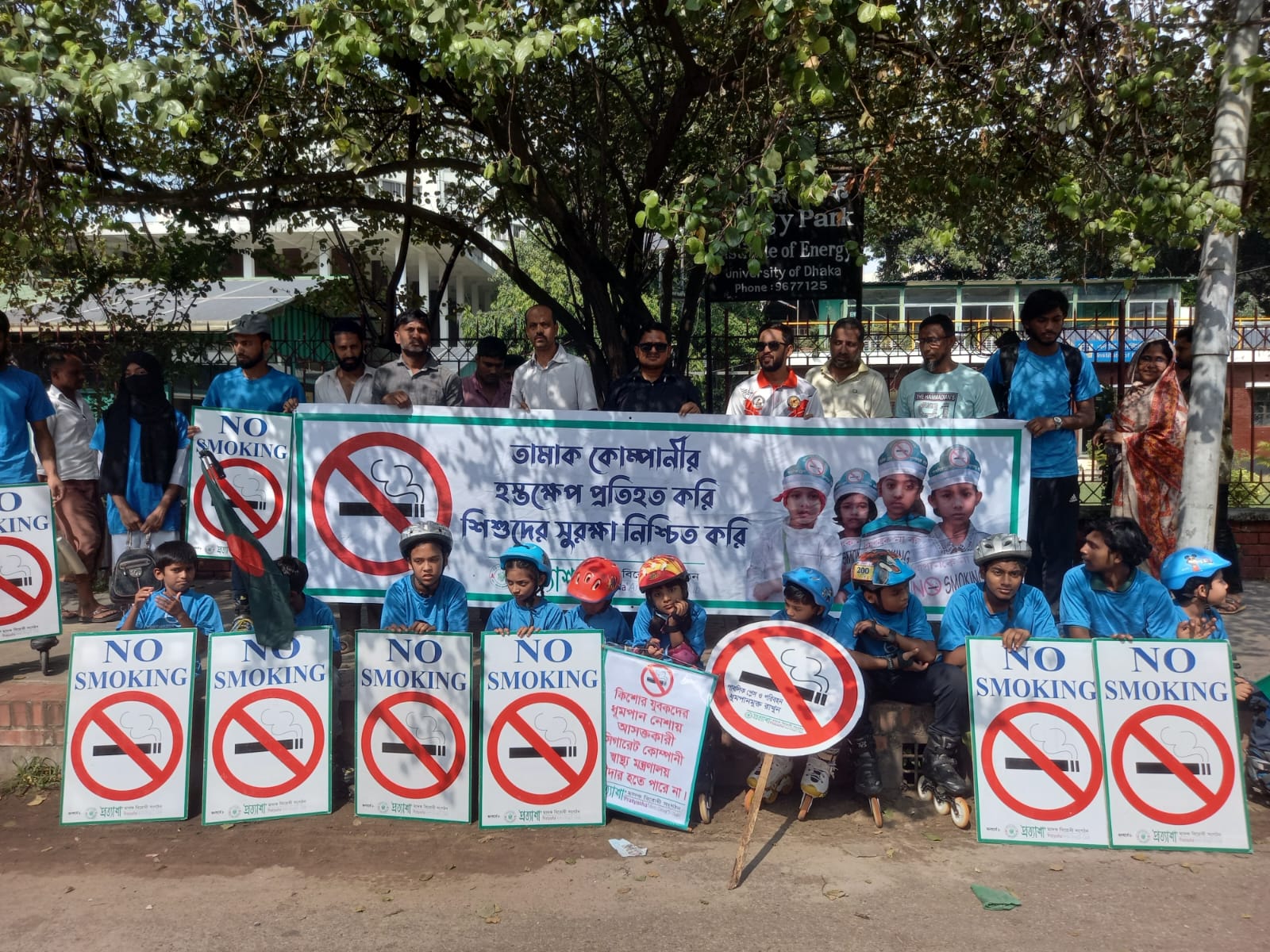 ধূর্ত তামাক কোম্পানিকে শাস্তির আওতায় আনার দাবি: শিশুদের স্কেটিং র‍্যালি’র উদ্বোধনীতে বক্তারা