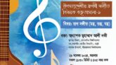 আগামীকাল বিশ্বসাহিত্য কেন্দ্রে উপমহাদেশীয় ধ্রুপদী সঙ্গীত বিষয়ক বক্তৃতামালা-৯