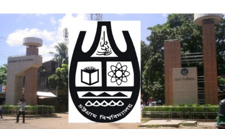 চট্টগ্রাম বিশ্ববিদ্যালয়ের ৫৮তম প্রতিষ্ঠাবার্ষিকী আজ
