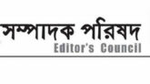 গণমাধ্যমসহ সব ধরনের প্রতিষ্ঠানে মব-জাস্টিস কঠোর হস্তে দমনের আহ্বান সম্পাদক পরিষদের