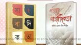 যুগটা ইলেকট্রনিক সাংবাদিকতার
