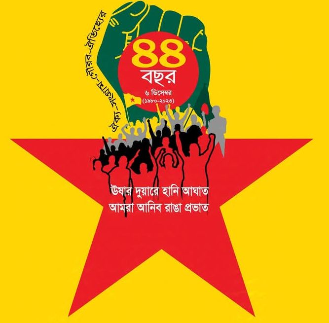 শিক্ষার অধিকার প্রতিষ্ঠার সংগ্রাম ও ইপসু`র উত্তরাধিকার ছাত্রমৈত্রীর গৌরবের ৪৪ বছর