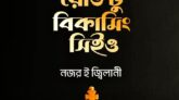 রোড টু বিকামিং সিইও