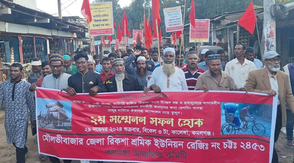 কমলগঞ্জে আঞ্চলিক সম্মেলনে ব্যাটারি চালিত রিকশা উচ্ছেদ বন্ধের দাবি