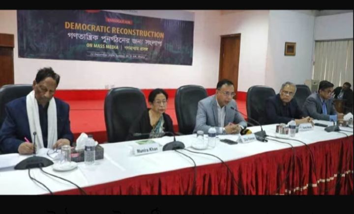 গণমাধ্যমের স্বাধীনতা রক্ষায় একটি অভিন্ন নীতিমালা প্রণয়নের আহ্বান