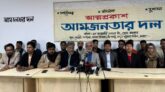 গণঅধিকার পরিষদের নাম এখন থেকে ‘আমজনতার দল’