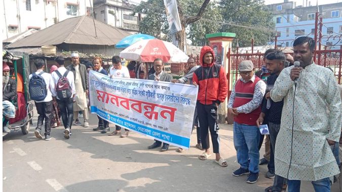 সরকারনির্ধারিত মূল্যের চেয়ে বেশি দামে সার বিক্রি, প্রতিবাদে মানববন্ধন