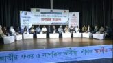 রাষ্ট্র সংস্কারের পর গ্রহণযোগ্য নির্বাচন দরকার: সংলাপে বক্তারা