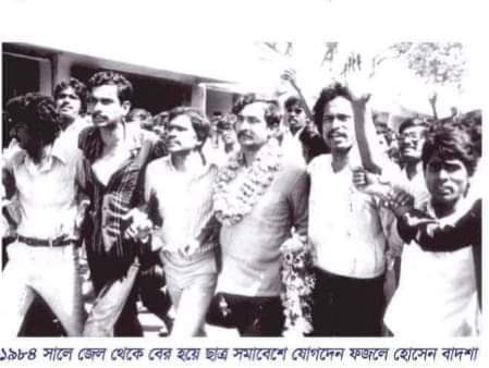 সামরিক শাসন ও স্বৈরাচার বিরোধী আন্দোলনে ছাত্রনেতা ফজলে হোসেন বাদশা