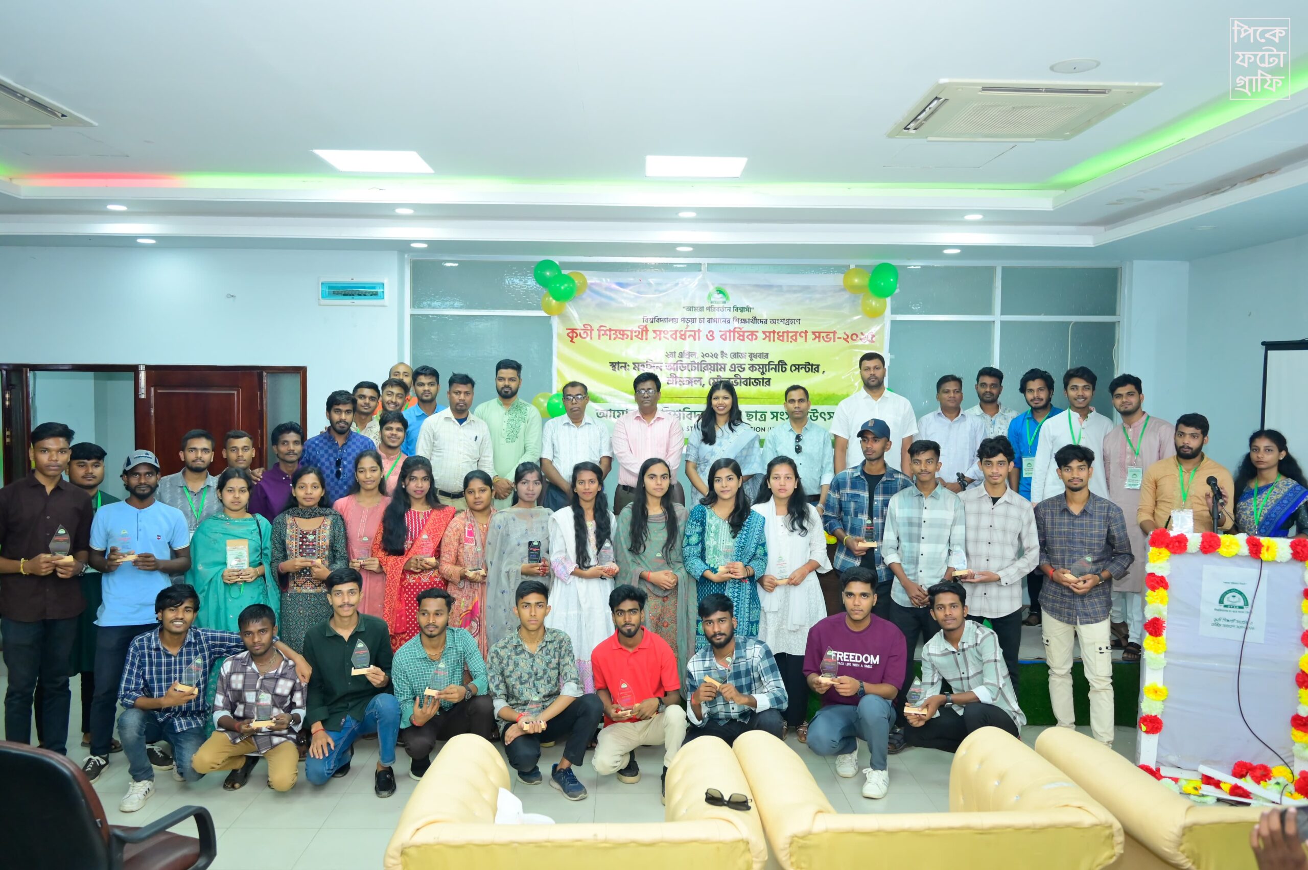 শ্রীমঙ্গলে কৃতী শিক্ষার্থীদের সংবর্ধনা প্রদান করেছে বিশ্ববিদ্যালয় চা-ছাত্র সংসদ